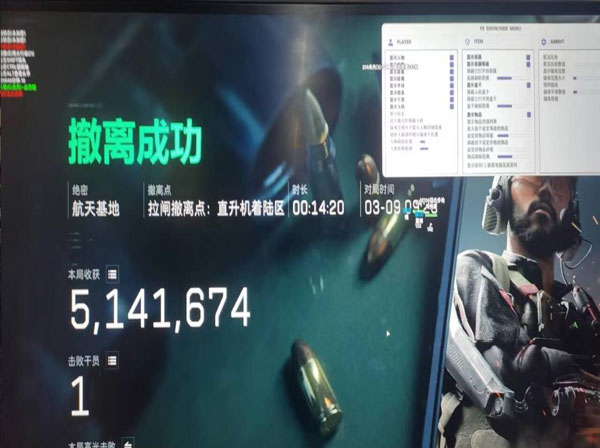 三角洲外挂开局视角软件效果